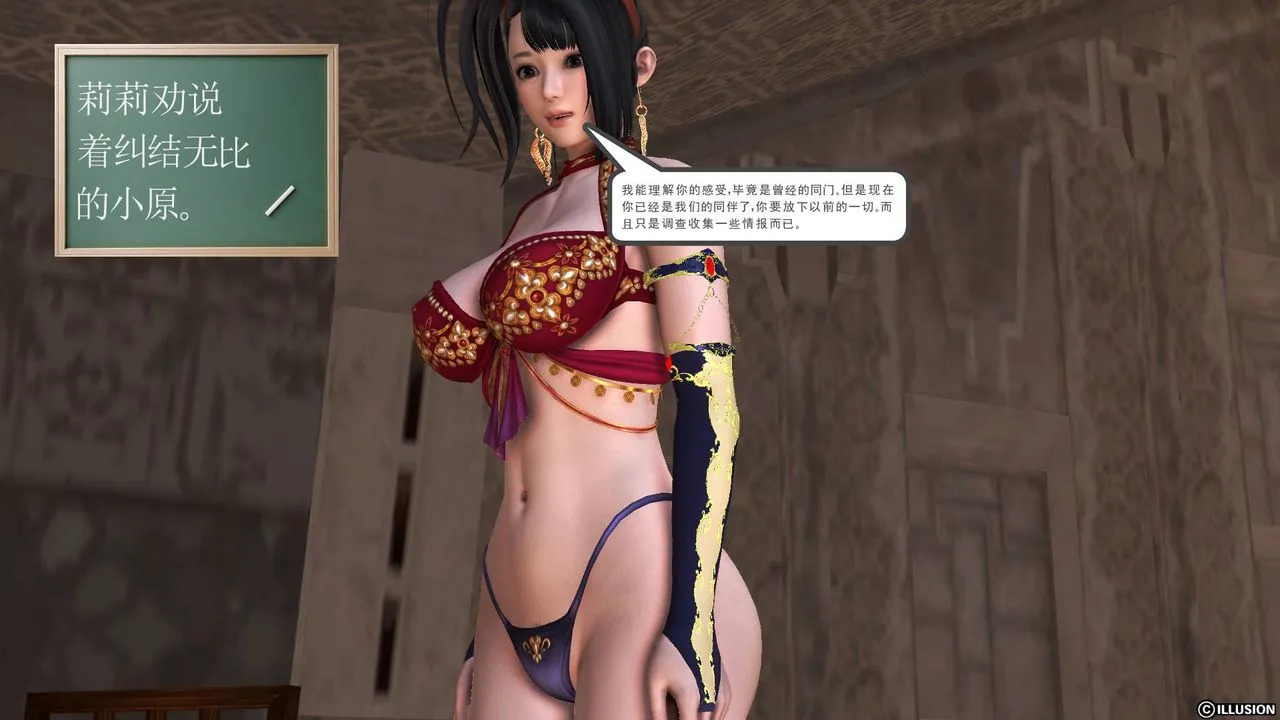 [3D]降魔传 - 第49话 - page 128