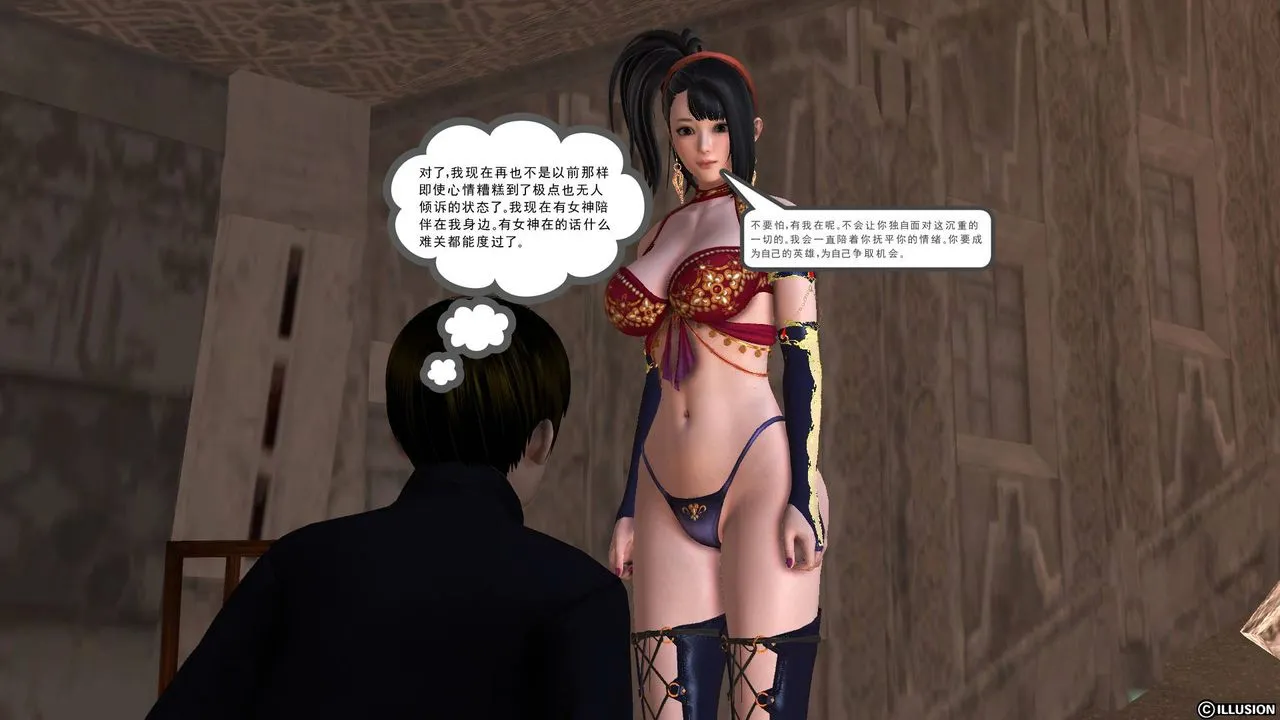 [3D]降魔传 - 第49话 - page 132