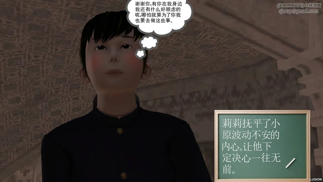 [3D]降魔传 - 第49话 - page 133