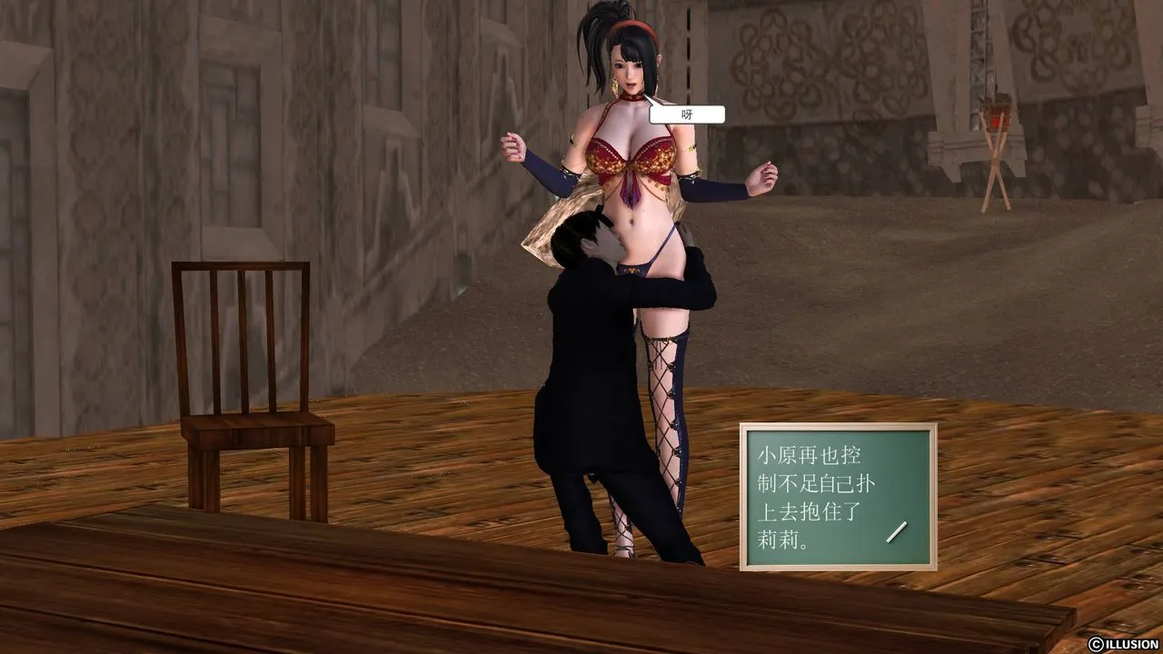 [3D]降魔传 - 第49话 - page 134