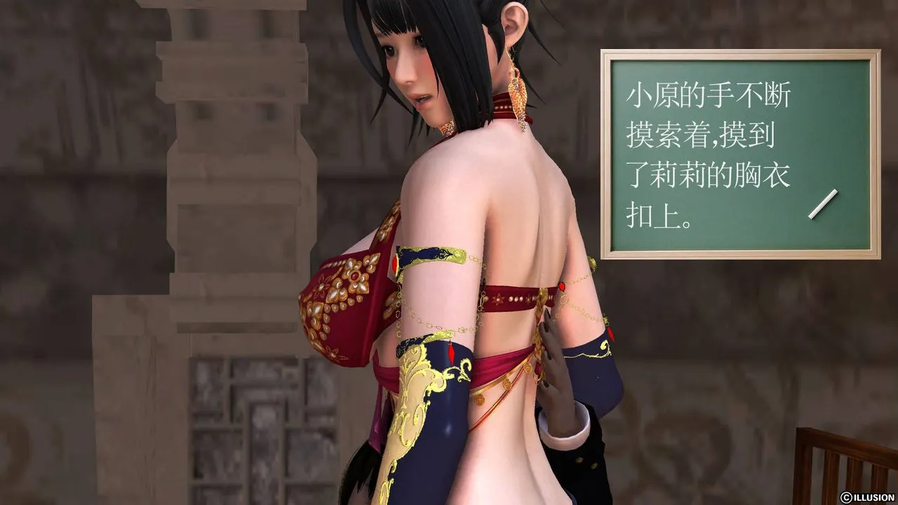 [3D]降魔传 - 第49话 - page 142