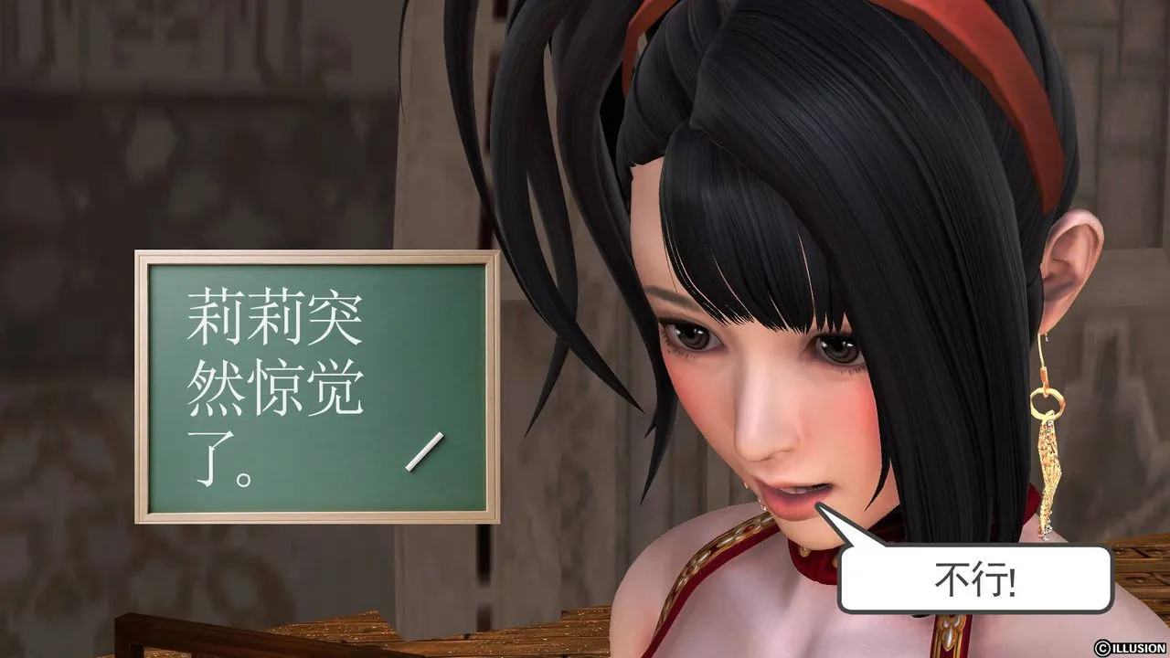 [3D]降魔传 - 第49话 - page 144