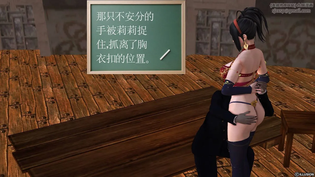 [3D]降魔传 - 第49话 - page 145