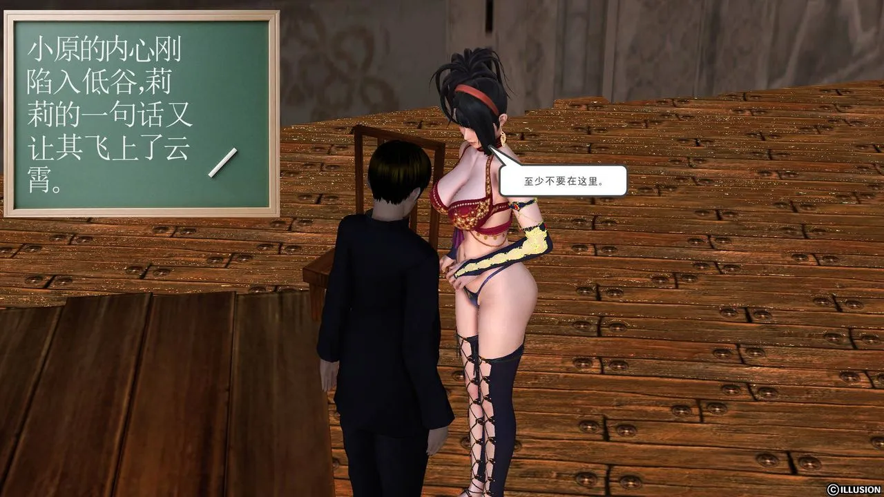 [3D]降魔传 - 第49话 - page 147