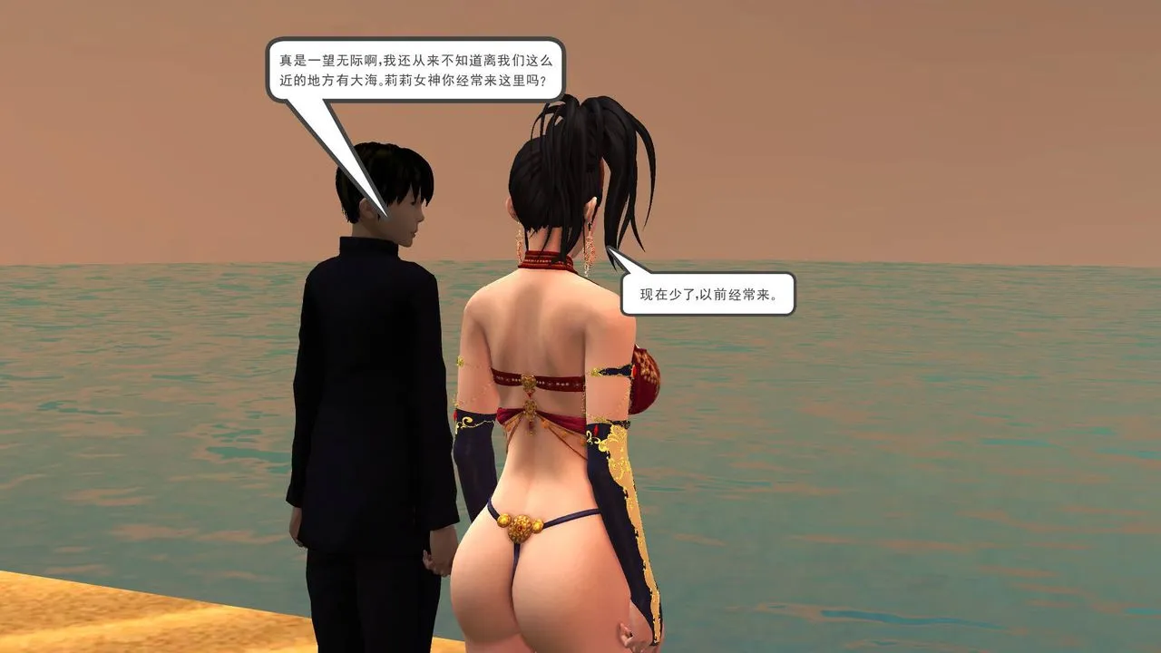 [3D]降魔传 - 第49话 - page 149