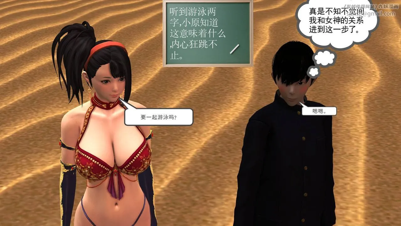 [3D]降魔传 - 第49话 - page 150