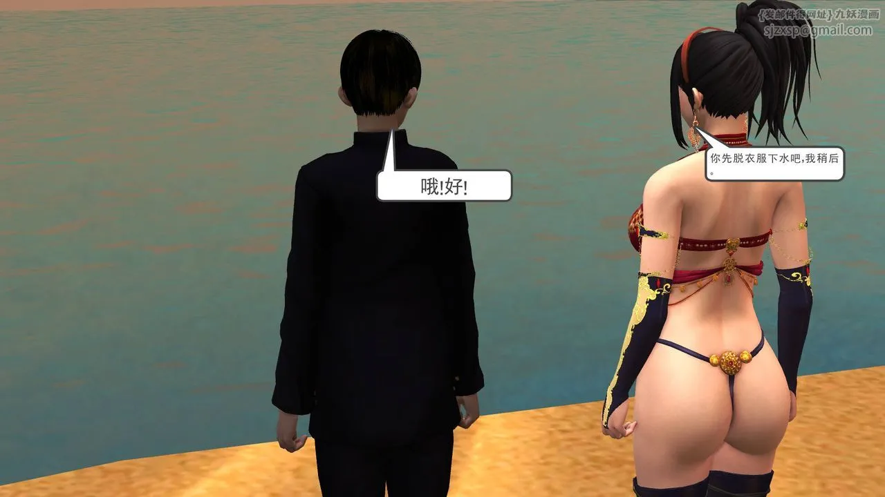[3D]降魔传 - 第49话 - page 151