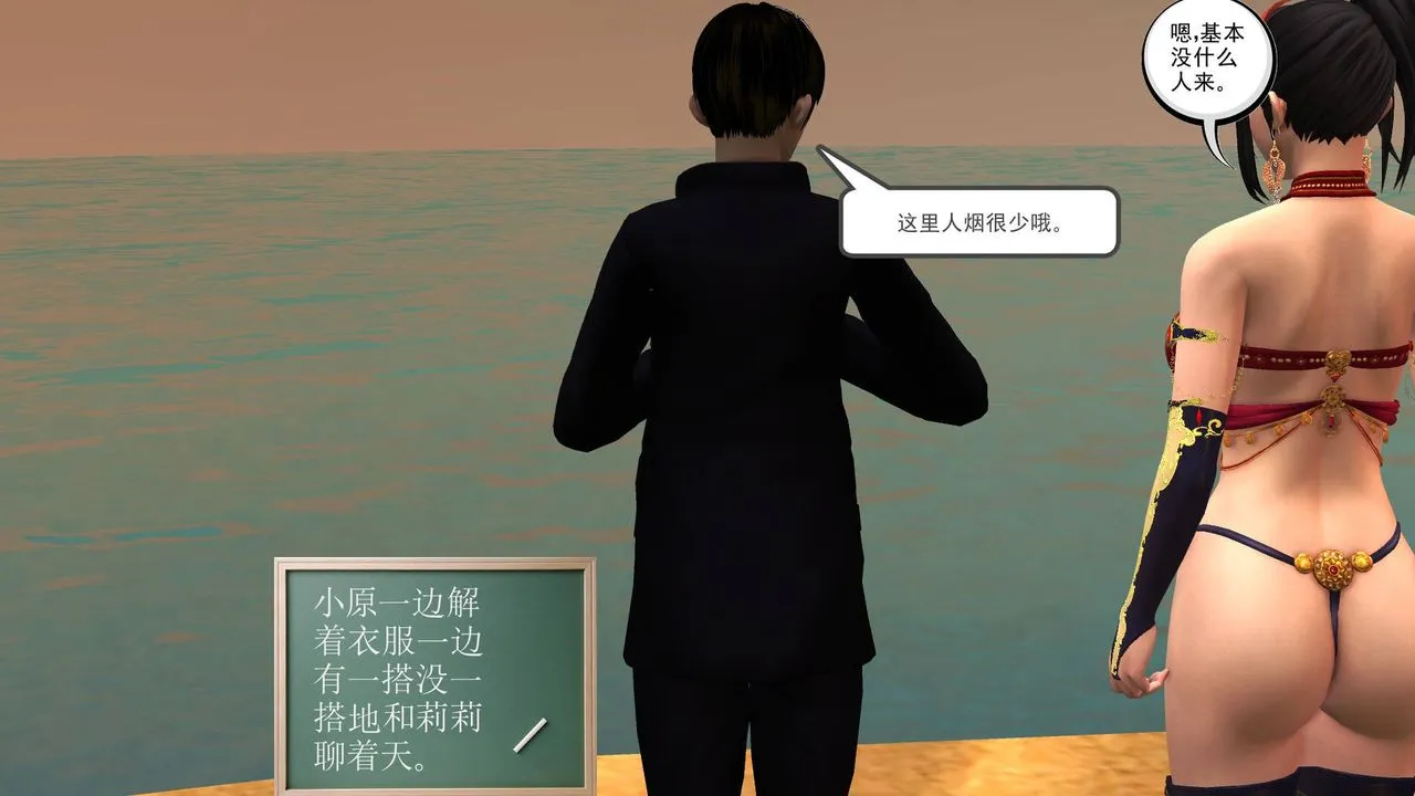 [3D]降魔传 - 第49话 - page 152