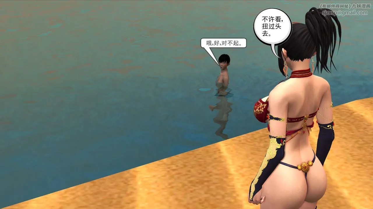 [3D]降魔传 - 第49话 - page 153