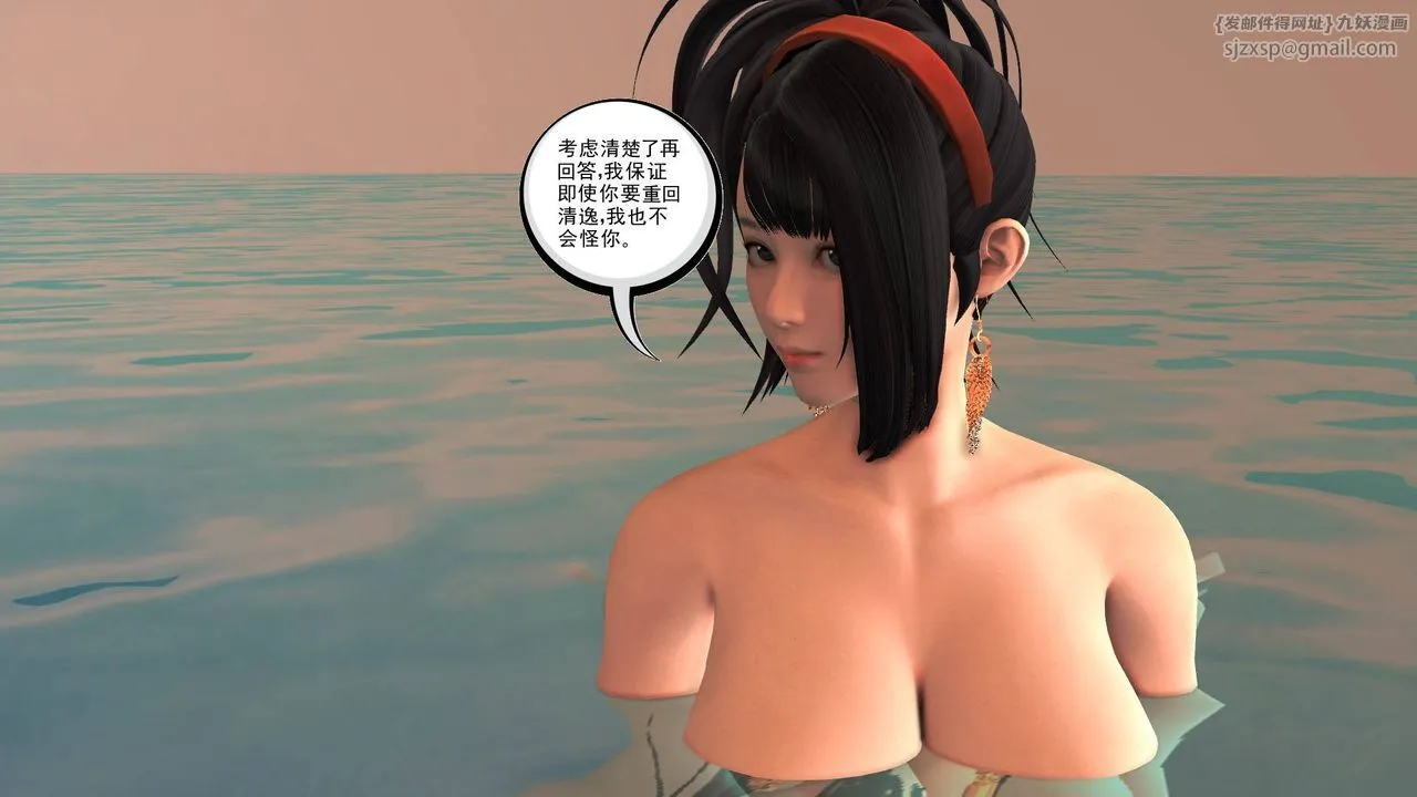 [3D]降魔传 - 第49话 - page 158