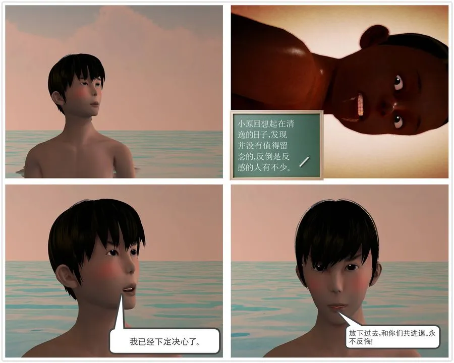 [3D]降魔传 - 第49话 - page 159