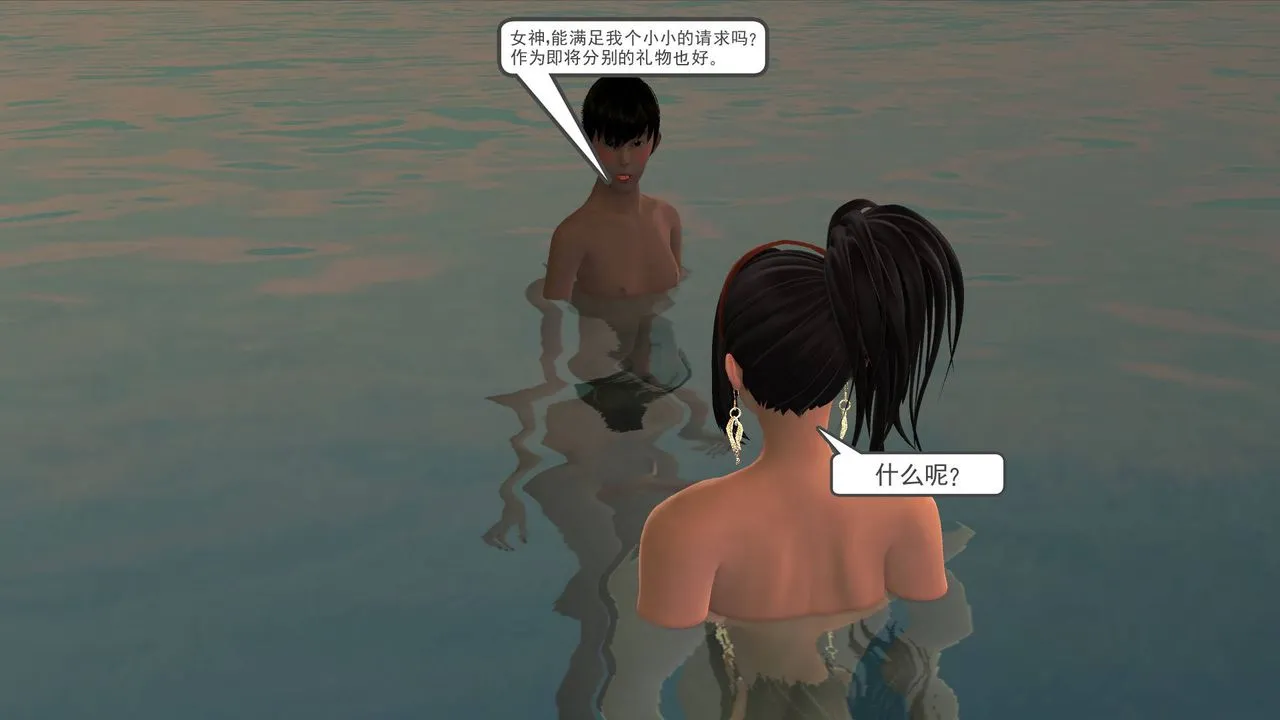 [3D]降魔传 - 第49话 - page 161