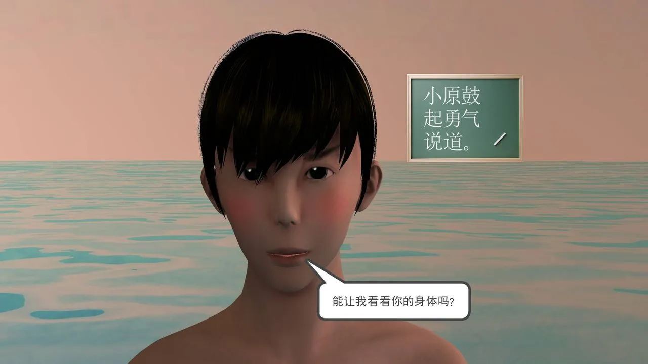 [3D]降魔传 - 第49话 - page 162