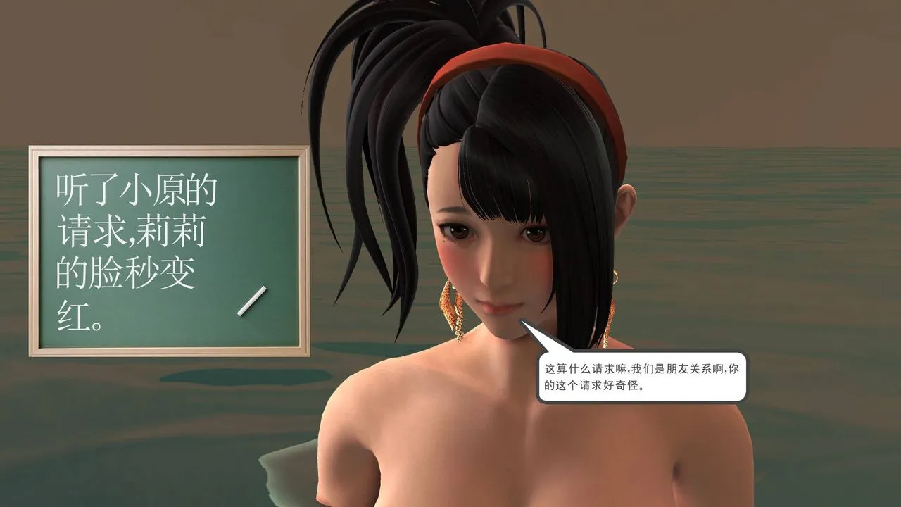 [3D]降魔传 - 第49话 - page 163