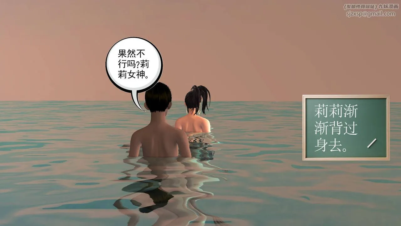 [3D]降魔传 - 第49话 - page 164