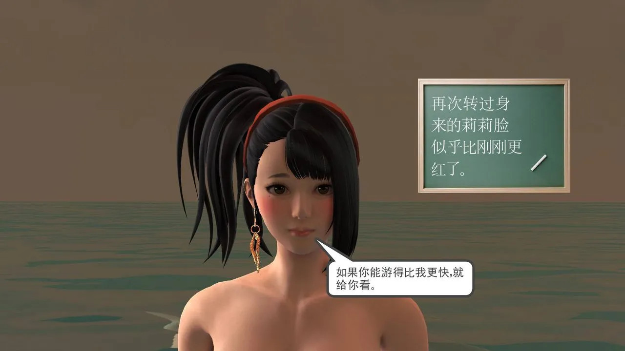 [3D]降魔传 - 第49话 - page 165