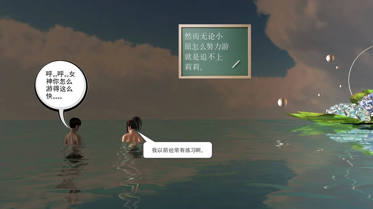 [3D]降魔传 - 第49话 - page 168