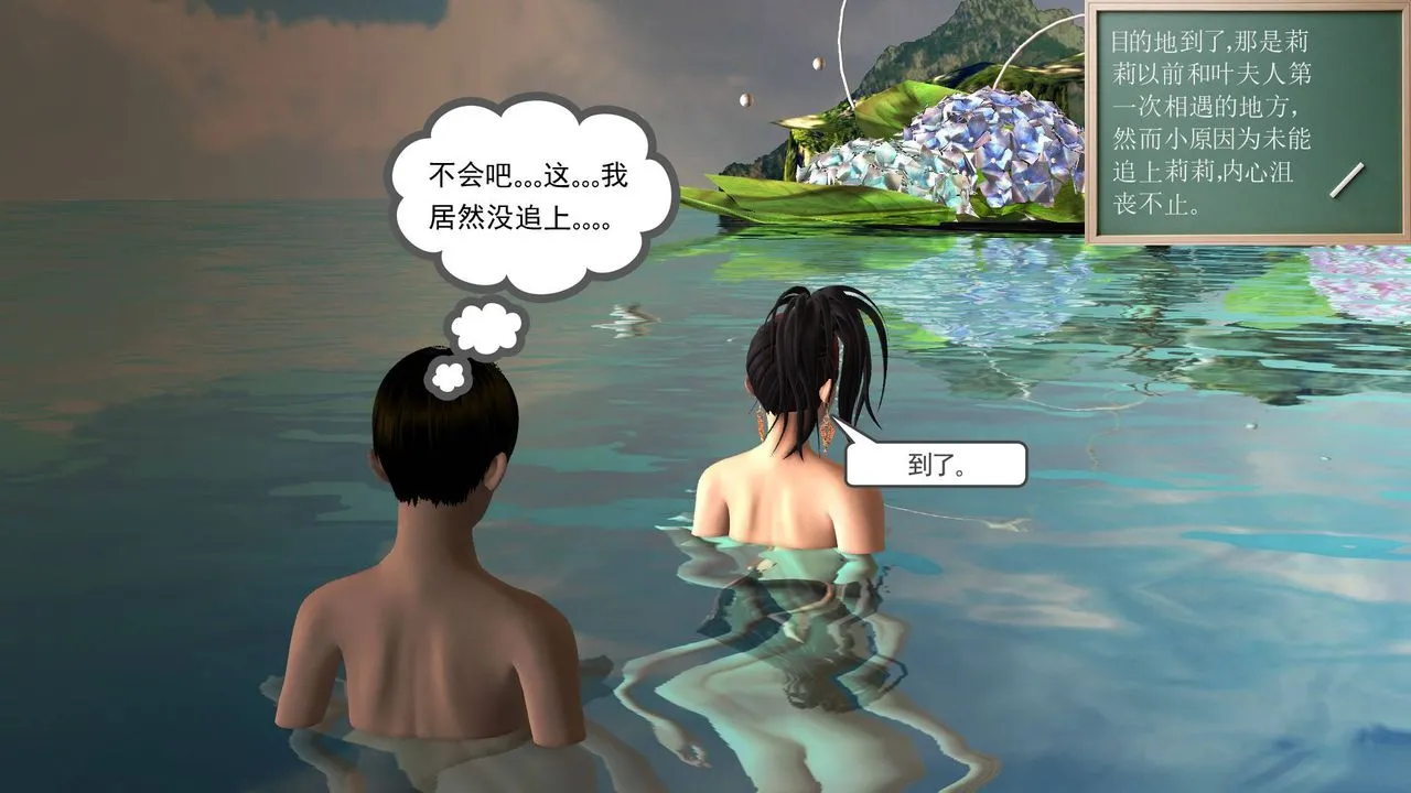 [3D]降魔传 - 第49话 - page 169
