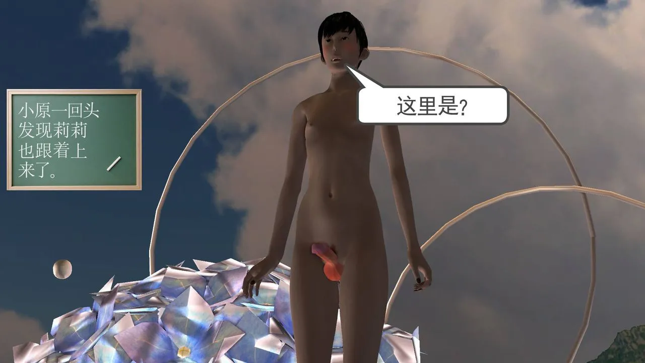 [3D]降魔传 - 第49话 - page 172