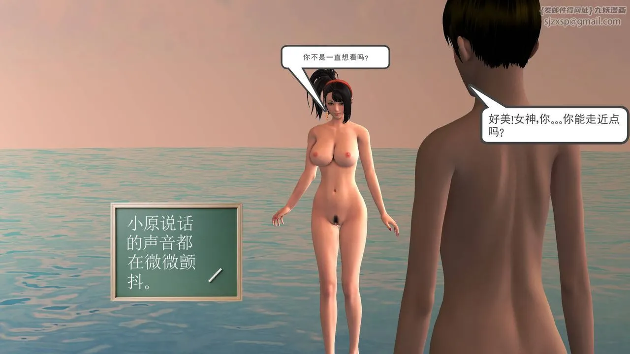 [3D]降魔传 - 第49话 - page 175