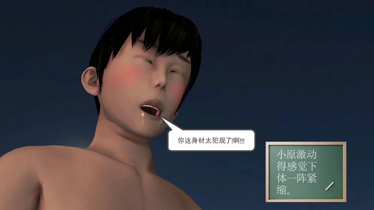 [3D]降魔传 - 第49话 - page 178