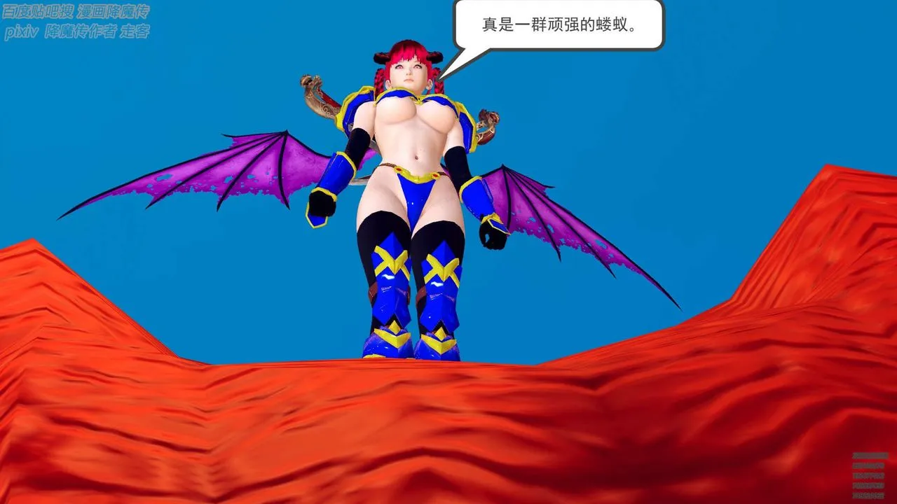 [3D]降魔传 - 第141话 - page 10