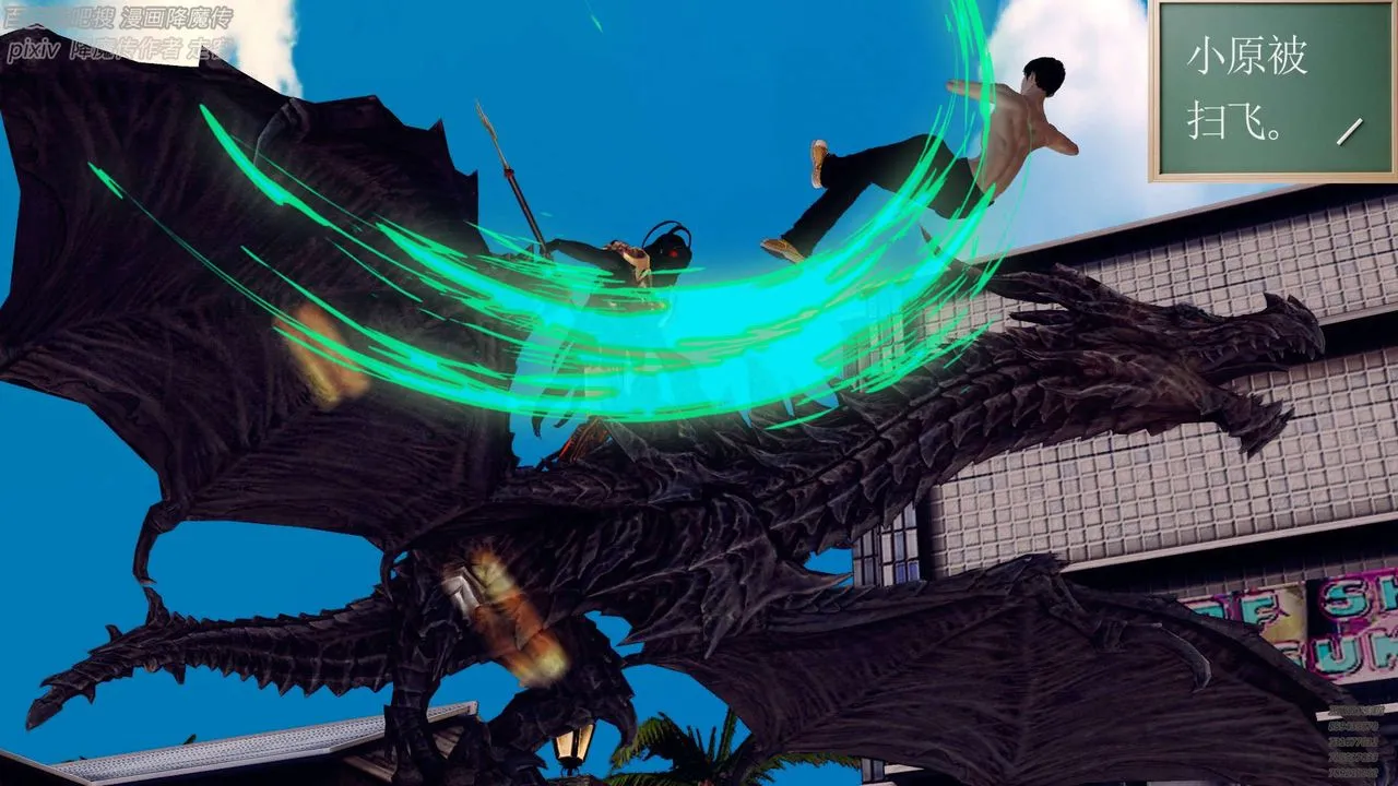 [3D]降魔传 - 第141话 - page 11