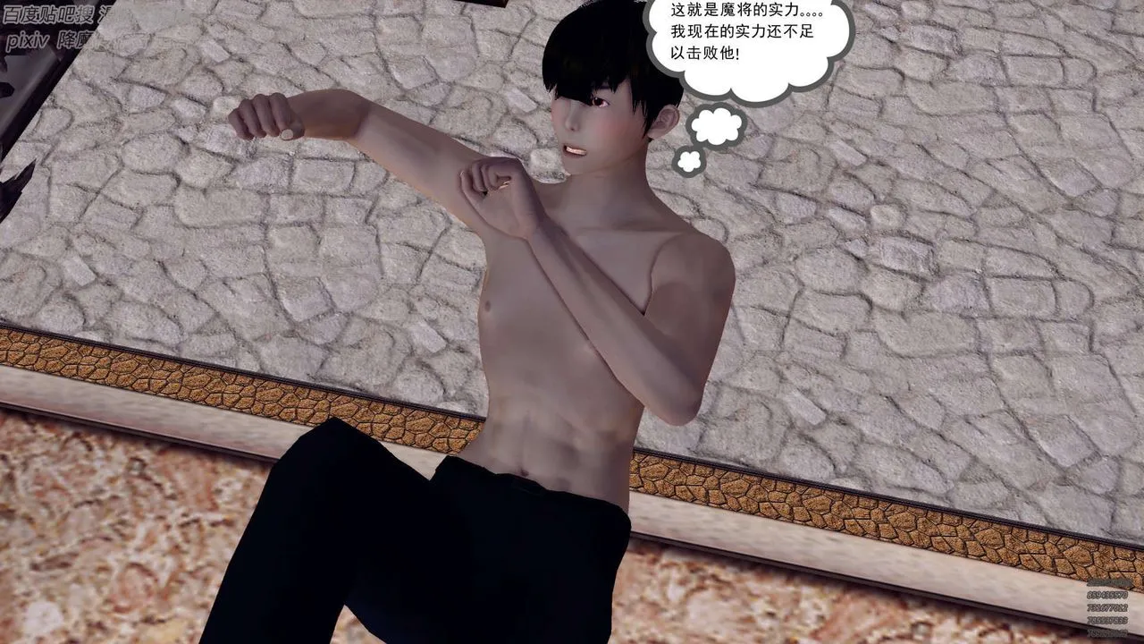 [3D]降魔传 - 第141话 - page 12