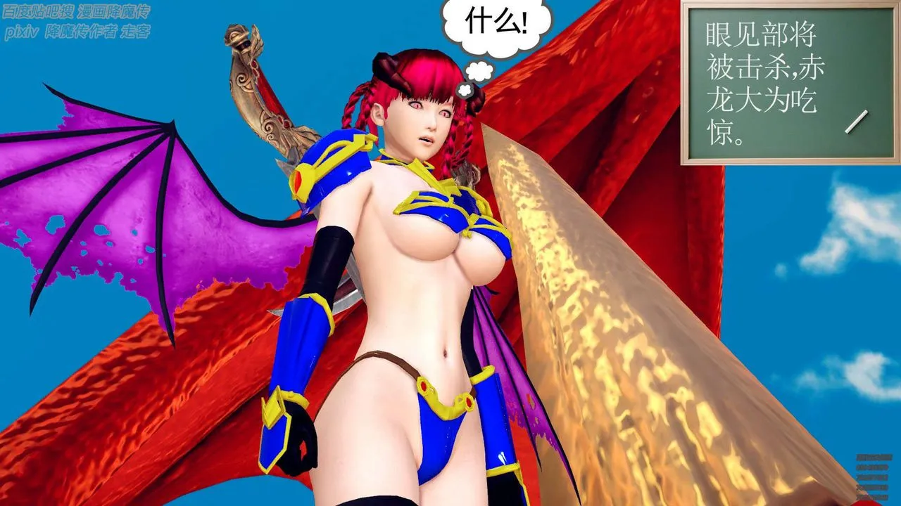 [3D]降魔传 - 第141话 - page 17