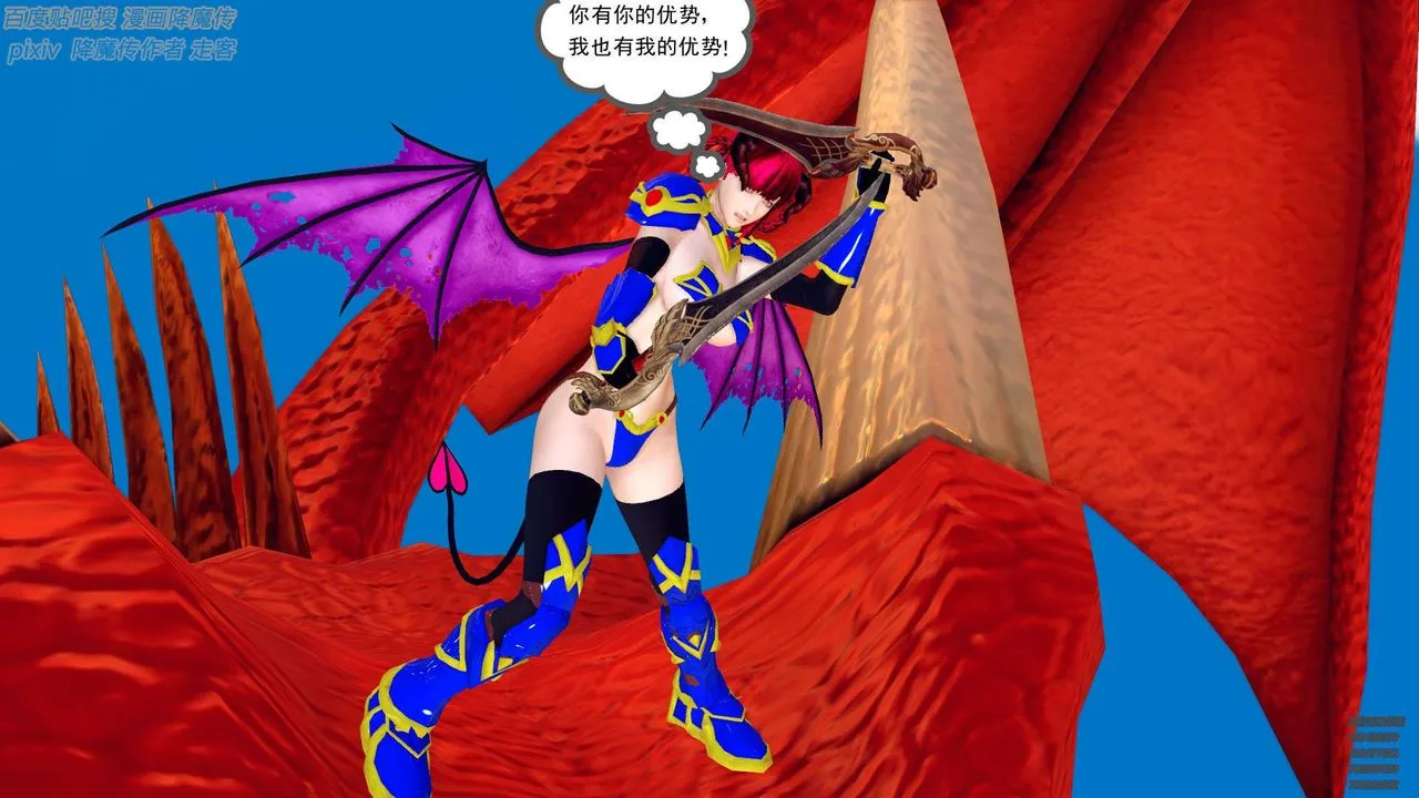 [3D]降魔传 - 第141话 - page 33