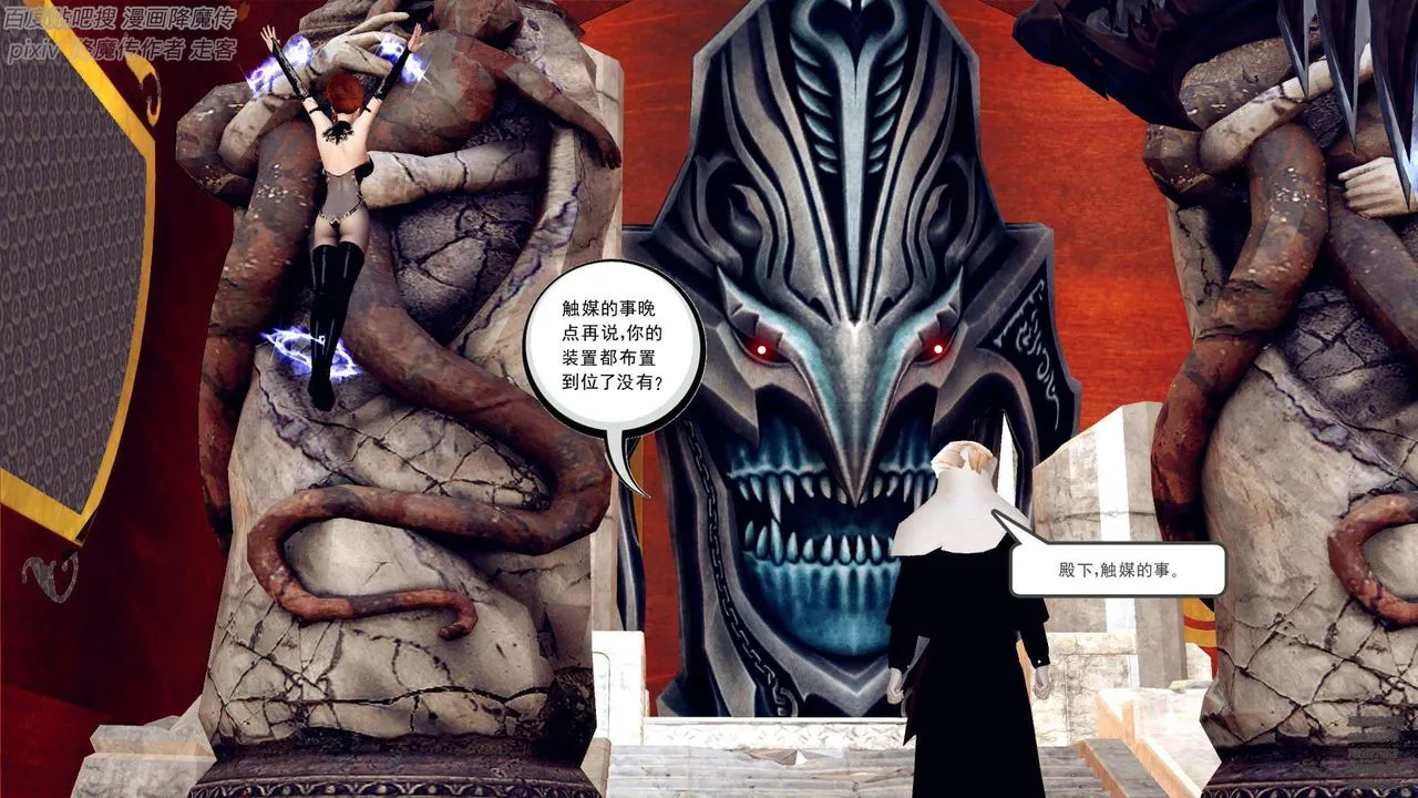 [3D]降魔传 - 第141话 - page 34
