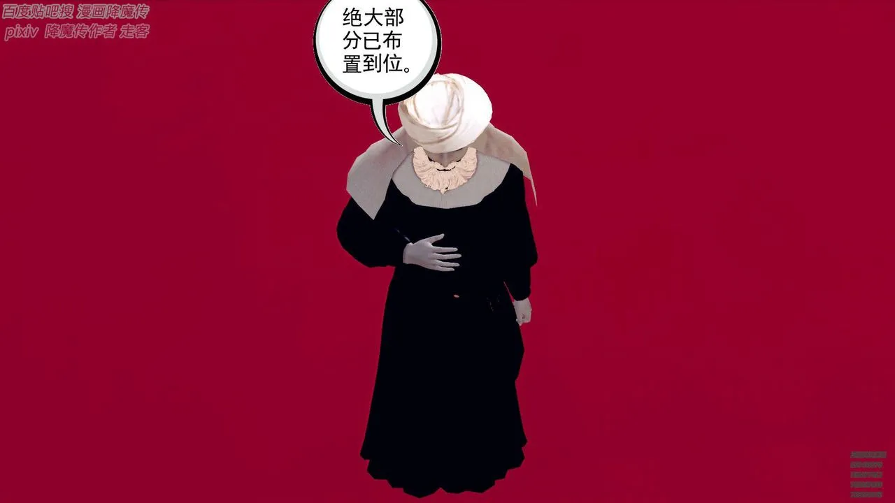 [3D]降魔传 - 第141话 - page 35