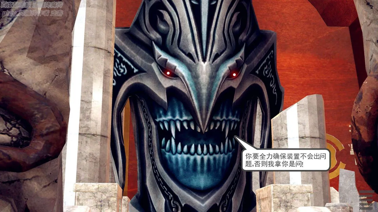[3D]降魔传 - 第141话 - page 37