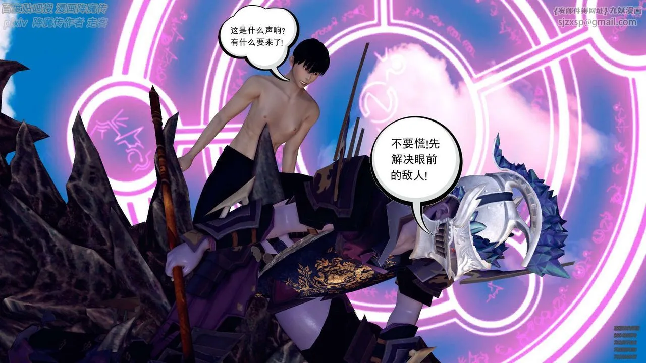 [3D]降魔传 - 第141话 - page 39