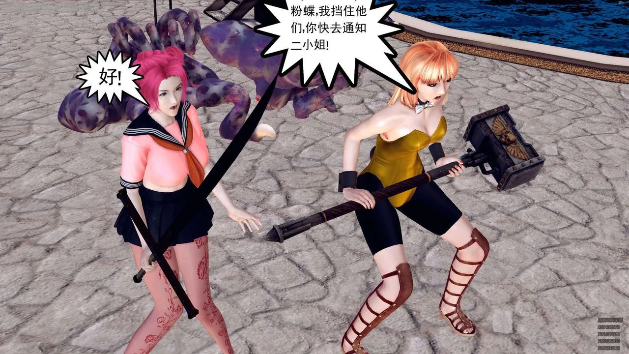 [3D]降魔传 - 第141话 - page 41