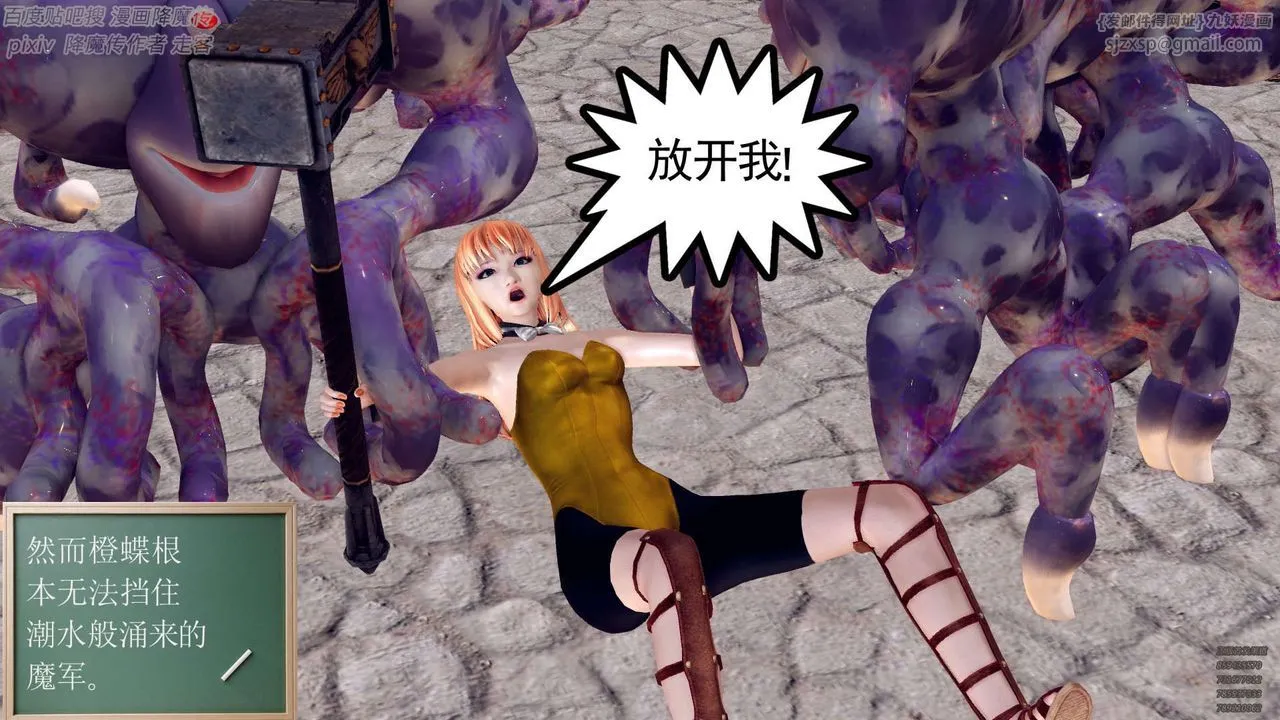[3D]降魔传 - 第141话 - page 42