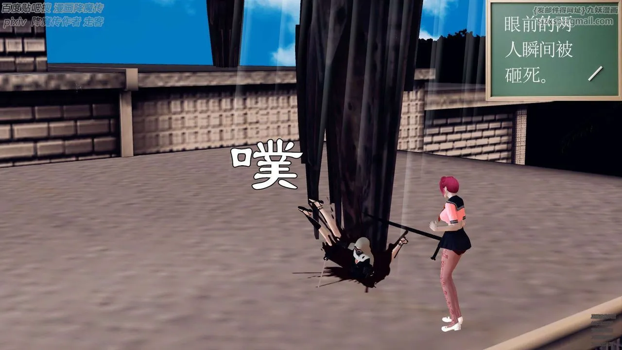 [3D]降魔传 - 第141话 - page 45