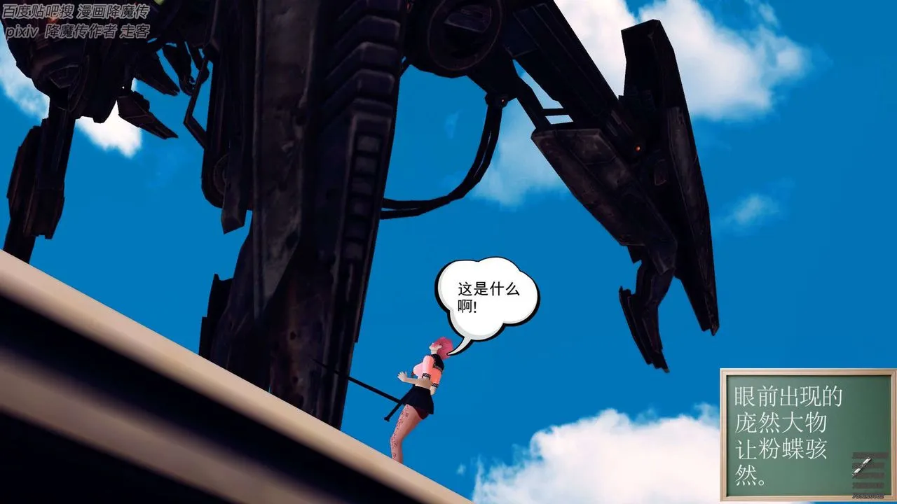 [3D]降魔传 - 第141话 - page 46