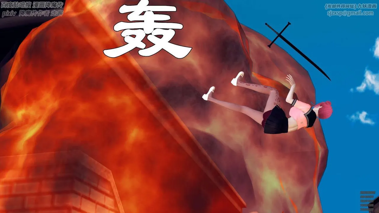 [3D]降魔传 - 第141话 - page 50
