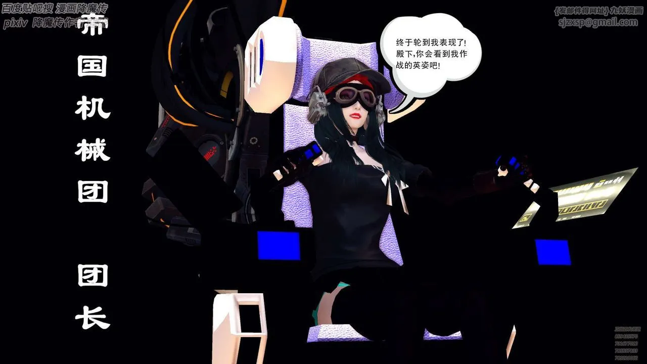 [3D]降魔传 - 第141话 - page 52