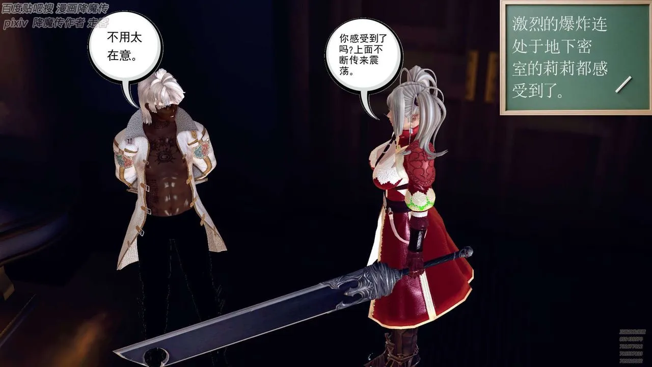[3D]降魔传 - 第141话 - page 67
