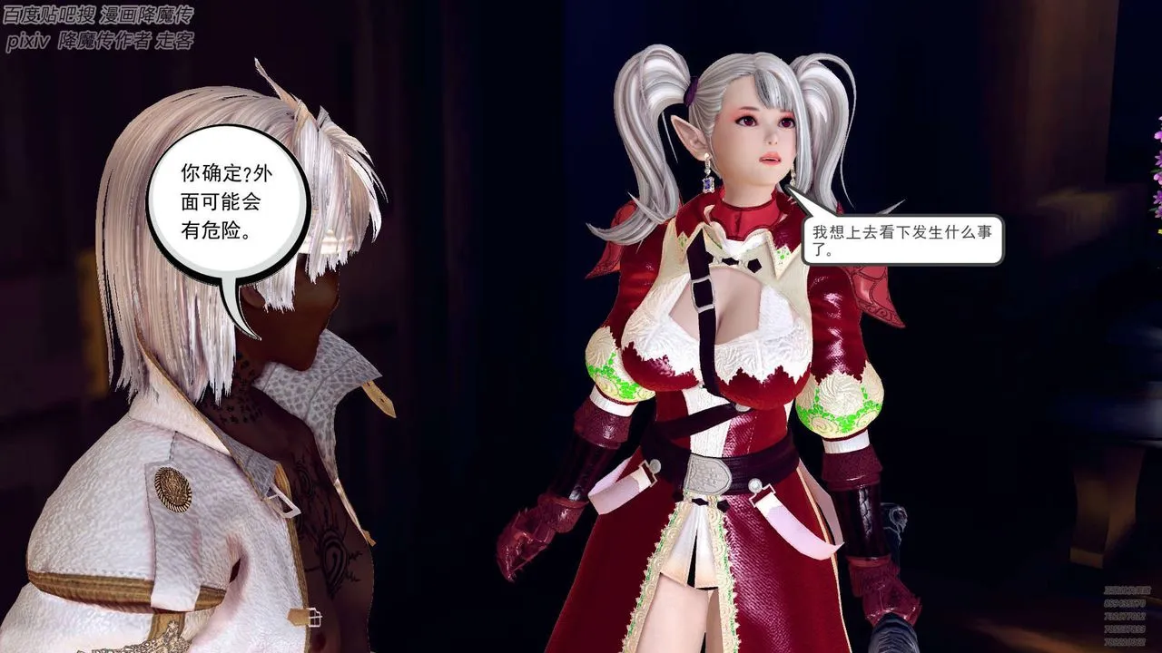 [3D]降魔传 - 第141话 - page 68