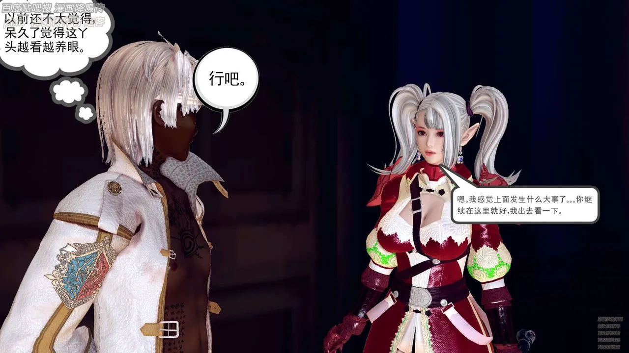 [3D]降魔传 - 第141话 - page 69