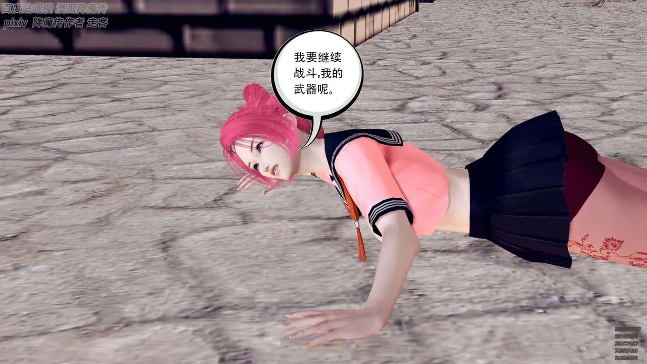 [3D]降魔传 - 第141话 - page 72