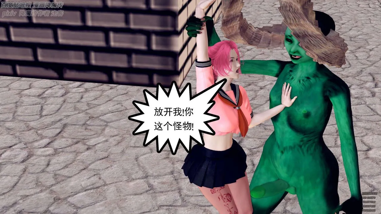 [3D]降魔传 - 第141话 - page 73