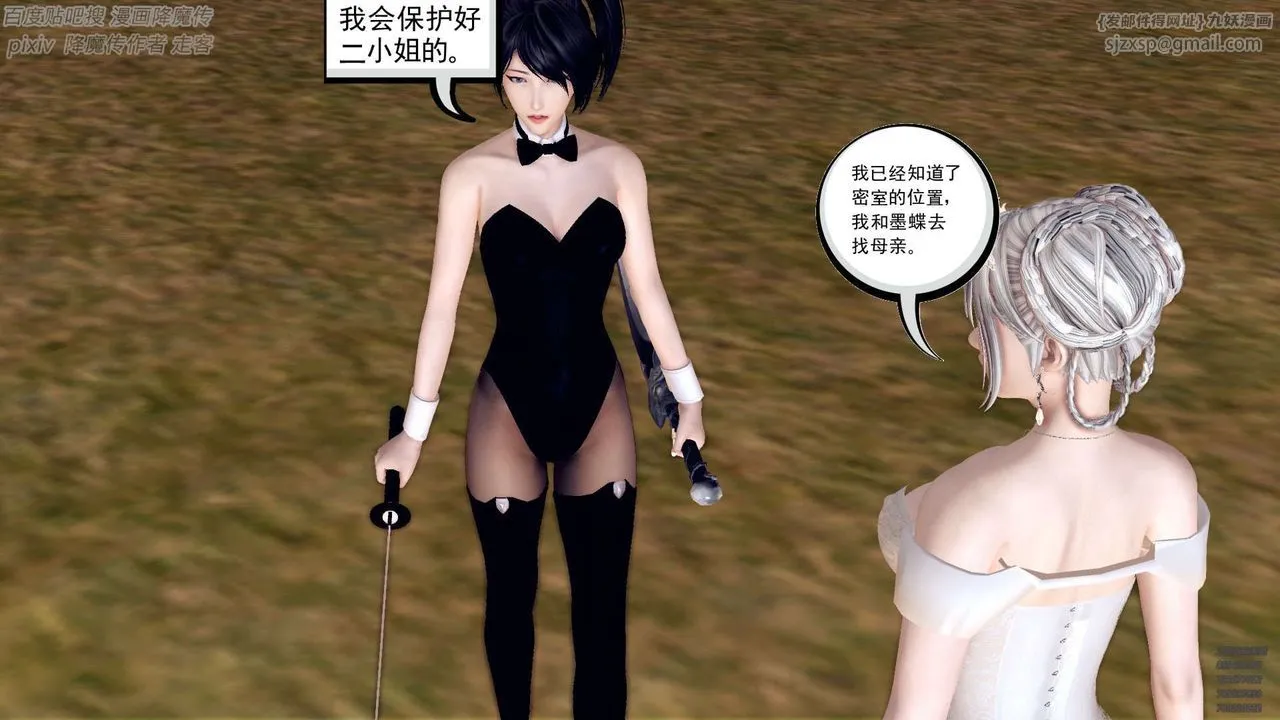 [3D]降魔传 - 第141话 - page 82