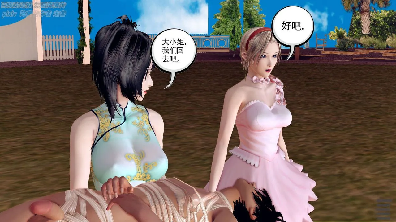 [3D]降魔传 - 第141话 - page 83
