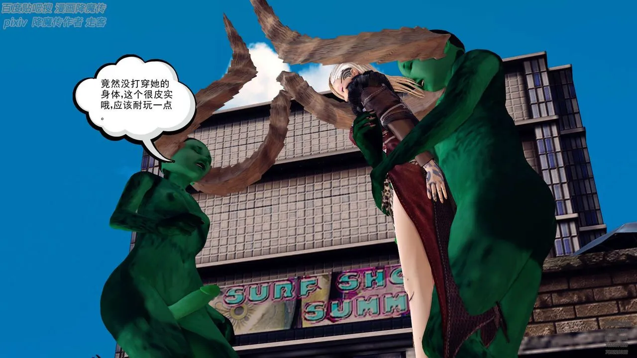 [3D]降魔传 - 第141话 - page 94