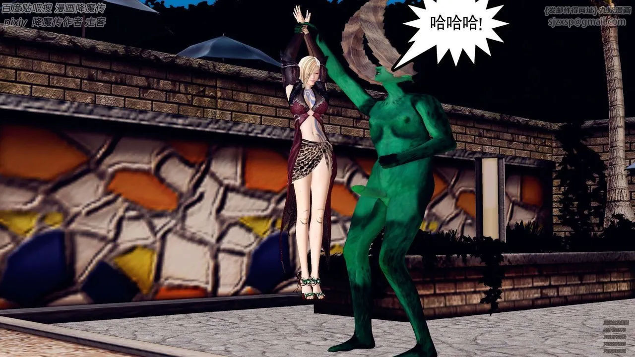 [3D]降魔传 - 第141话 - page 96
