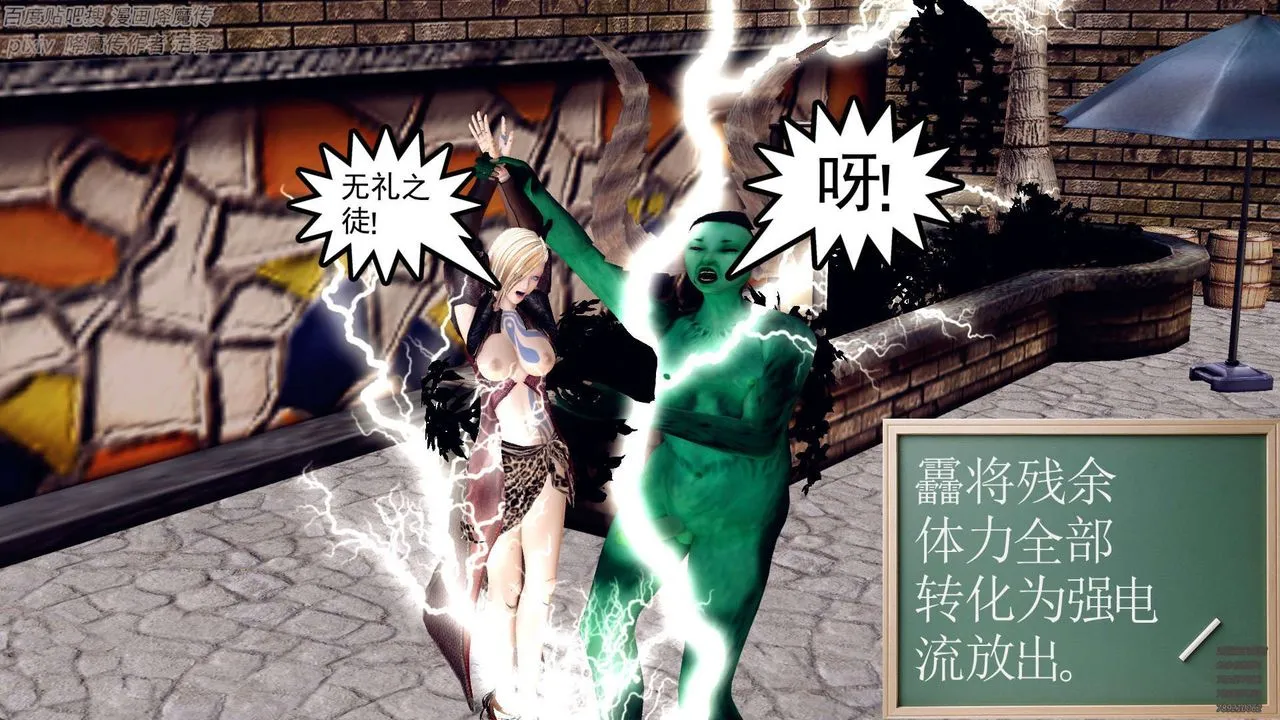 [3D]降魔传 - 第141话 - page 100